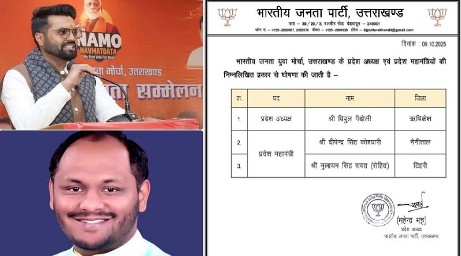 koshyari and mulayam rawat rohit